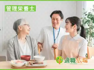 https://tekishoku-hiroba.saiyo-job.jp/csaiyo/v2c2/m_images/show/02/S0001056/43637/ts/1756457893/image.jpg