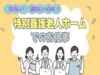 https://tekishoku-hiroba.saiyo-job.jp/csaiyo/v2c2/m_images/show/02/S0001387/43617/ts/1756457886/image.jpg