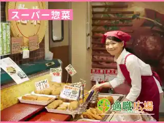 https://tekishoku-hiroba.saiyo-job.jp/csaiyo/v2c2/m_images/show/02/S0001677/43465/ts/1755658179/image.jpg