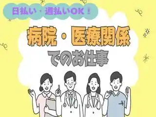 https://tekishoku-hiroba.saiyo-job.jp/csaiyo/v2c2/m_images/show/02/S0002354/43639/ts/1756458709/image.jpg