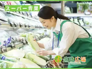 https://tekishoku-hiroba.saiyo-job.jp/csaiyo/v2c2/m_images/show/02/S0003044/43657/ts/1756712205/image.jpg