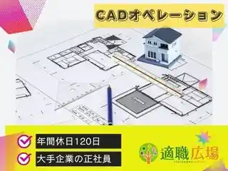 https://tekishoku-hiroba.saiyo-job.jp/csaiyo/v2c2/m_images/show/02/S0003267/43433/ts/1753841189/image.jpg