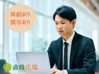 https://tekishoku-hiroba.saiyo-job.jp/csaiyo/v2c2/m_images/show/02/S0003267/43434/ts/1753841189/image.jpg