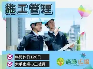 https://tekishoku-hiroba.saiyo-job.jp/csaiyo/v2c2/m_images/show/02/S0003267/43437/ts/1753841190/image.jpg