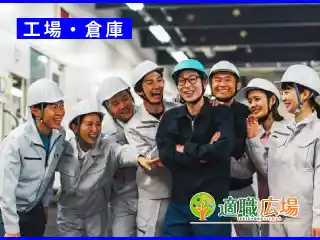 https://tekishoku-hiroba.saiyo-job.jp/csaiyo/v2c2/m_images/show/02/S0003346/43913/ts/1756793802/image.jpg