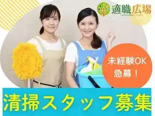https://tekishoku-hiroba.saiyo-job.jp/csaiyo/v2c2/m_images/show/02/S0003404/43387/ts/1752216665/image.jpg