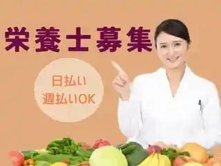 https://tekishoku-hiroba.saiyo-job.jp/csaiyo/v2c2/m_images/show/02/S0003406/43360/ts/1752469853/image.jpg
