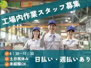 https://tekishoku-hiroba.saiyo-job.jp/csaiyo/v2c2/m_images/show/02/S0003628/43383/ts/1752029840/image.jpg