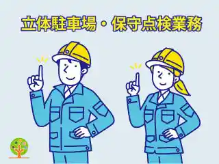 https://tekishoku-hiroba.saiyo-job.jp/csaiyo/v2c2/m_images/show/02/S0003639/43972/ts/1756878913/image.jpg