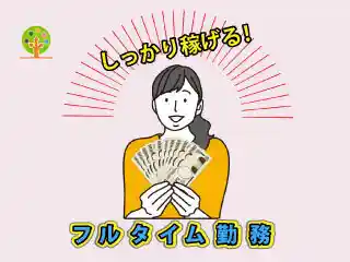 https://tekishoku-hiroba.saiyo-job.jp/csaiyo/v2c2/m_images/show/02/S0003643/43466/ts/1755759408/image.jpg