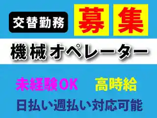 https://tekishoku-hiroba.saiyo-job.jp/csaiyo/v2c2/m_images/show/02/S0003710/43924/ts/1756793805/image.jpg