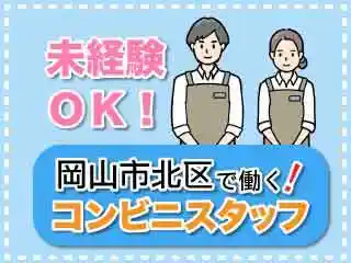 https://tekishoku-hiroba.saiyo-job.jp/csaiyo/v2c2/m_images/show/02/S0003746/43971/ts/1756805029/image.jpg