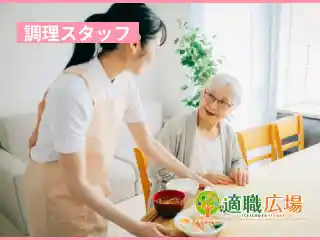 https://tekishoku-hiroba.saiyo-job.jp/csaiyo/v2c2/m_images/show/02/S0004005/43608/ts/1756457883/image.jpg