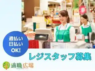 https://tekishoku-hiroba.saiyo-job.jp/csaiyo/v2c2/m_images/show/02/S0004095/43421/ts/1753172117/image.jpg