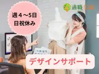 https://tekishoku-hiroba.saiyo-job.jp/csaiyo/v2c2/m_images/show/02/S0004110/43371/ts/1751534257/image.jpg