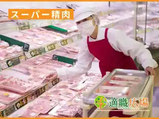 https://tekishoku-hiroba.saiyo-job.jp/csaiyo/v2c2/m_images/show/02/S0004287/43321/ts/1753167608/image.jpg