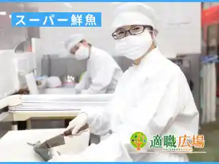 https://tekishoku-hiroba.saiyo-job.jp/csaiyo/v2c2/m_images/show/02/S0004297/43867/ts/1756793787/image.jpg