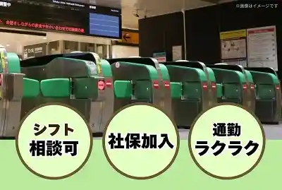 https://tokyu-bs.saiyo-job.jp/csaiyo/1kq4/m_images/show/02/C9/4364/ts/1757135338/image.jpg