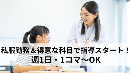 全教研 / エコール佐賀教室の塾講師・家庭教師 アルバイト/パート求人情報