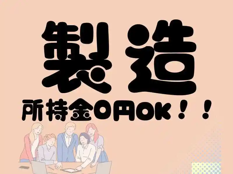 https://trust.saiyo-job.jp/csaiyo/guqh/m_images/show/02/B001/15315/ts/1754453337/image.jpg