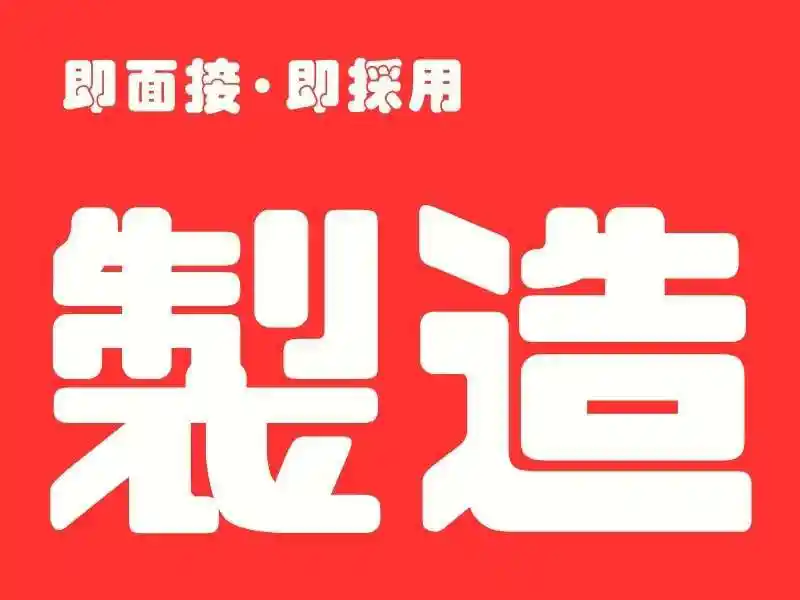 https://trust.saiyo-job.jp/csaiyo/guqh/m_images/show/02/B001/15487/ts/1754453423/image.jpg