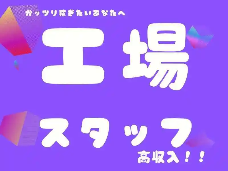 https://trust.saiyo-job.jp/csaiyo/guqh/m_images/show/02/B001/18238/ts/1754454993/image.jpg