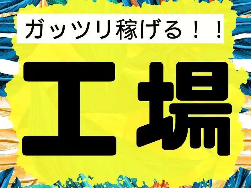 https://trust.saiyo-job.jp/csaiyo/guqh/m_images/show/02/B001/20972/ts/1754456628/image.jpg
