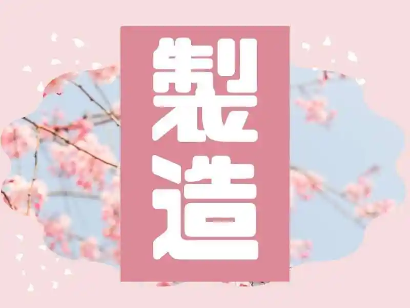 https://trust.saiyo-job.jp/csaiyo/guqh/m_images/show/02/B001/26533/ts/1754460744/image.jpg