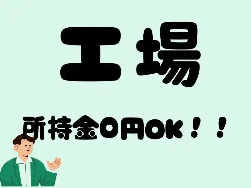 https://trust.saiyo-job.jp/csaiyo/guqh/m_images/show/02/B001/28460/ts/1754461874/image.jpg