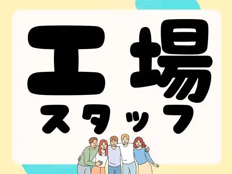 https://trust.saiyo-job.jp/csaiyo/guqh/m_images/show/02/B001/31556/ts/1754463725/image.jpg
