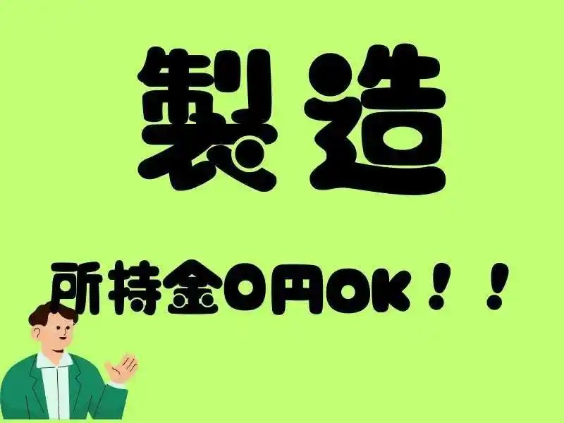https://trust.saiyo-job.jp/csaiyo/guqh/m_images/show/02/B001/32655/ts/1754464414/image.jpg