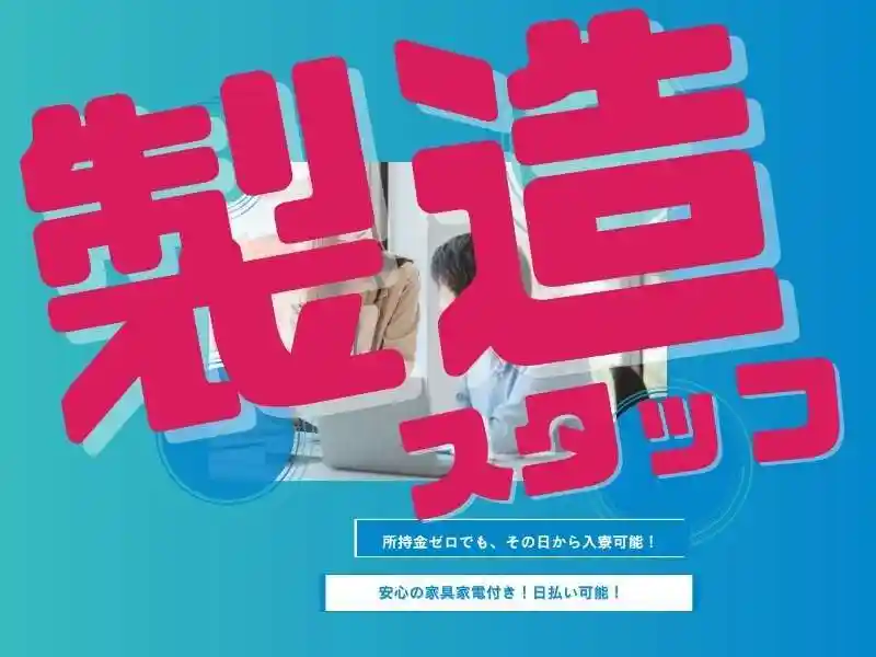 https://trust.saiyo-job.jp/csaiyo/guqh/m_images/show/02/B001/33457/ts/1754446640/image.jpg