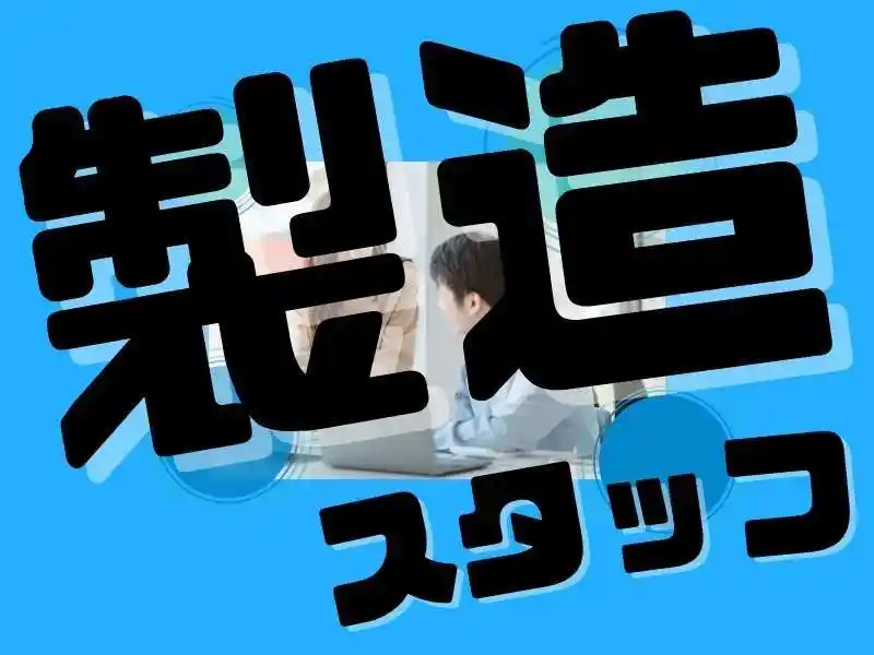 https://trust.saiyo-job.jp/csaiyo/guqh/m_images/show/02/B001/33525/ts/1754446685/image.jpg