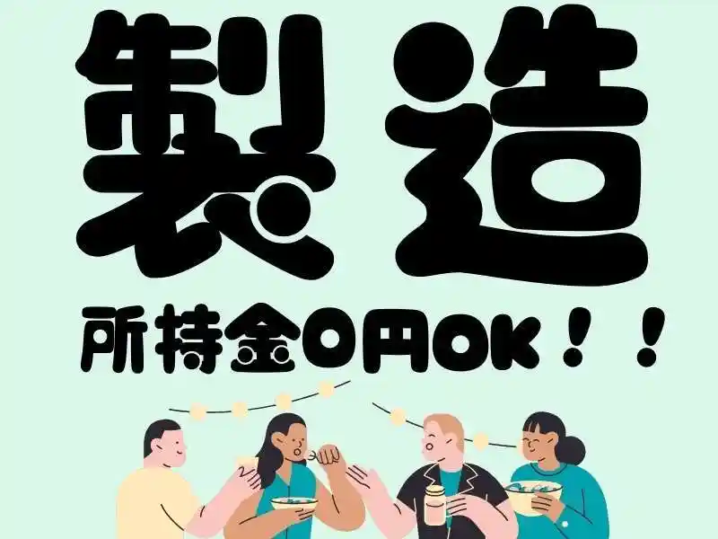 https://trust.saiyo-job.jp/csaiyo/guqh/m_images/show/02/B001/40195/ts/1754619550/image.jpg