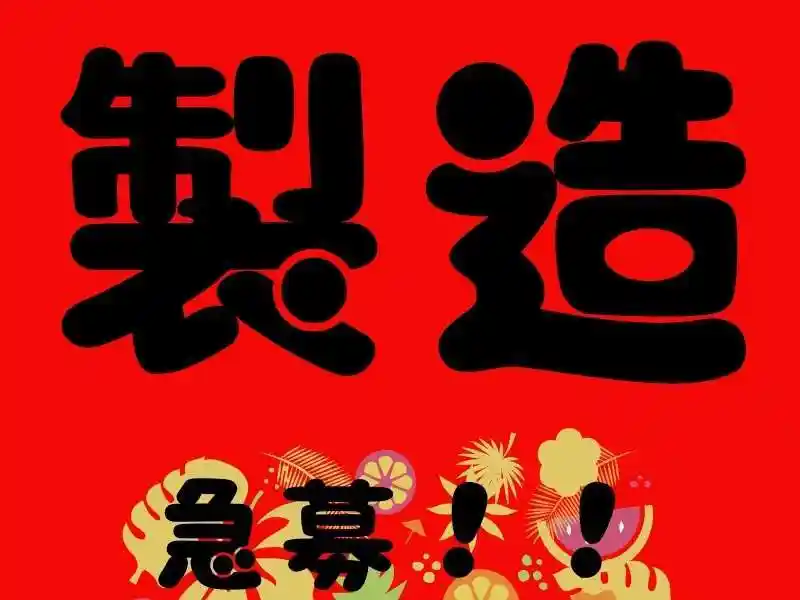 https://trust.saiyo-job.jp/csaiyo/guqh/m_images/show/02/B001/40766/ts/1754619819/image.jpg