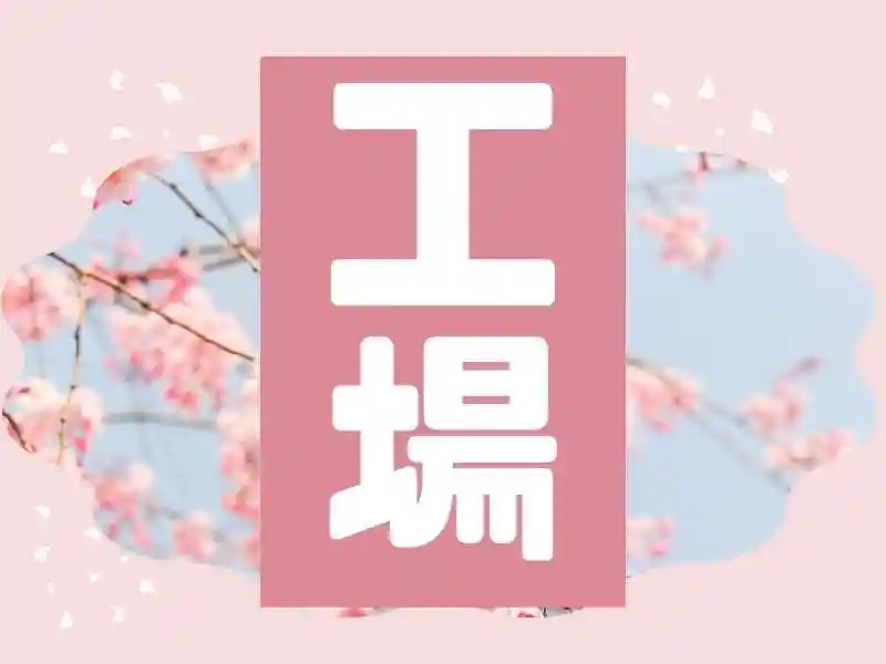 https://trust.saiyo-job.jp/csaiyo/guqh/m_images/show/02/B001/41352/ts/1754620197/image.jpg
