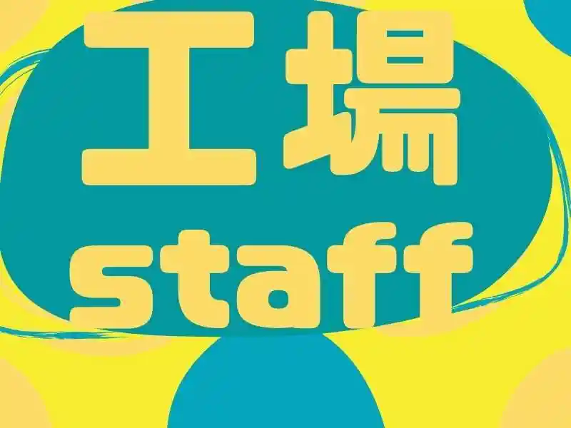 https://trust.saiyo-job.jp/csaiyo/guqh/m_images/show/02/B001/41955/ts/1754620497/image.jpg