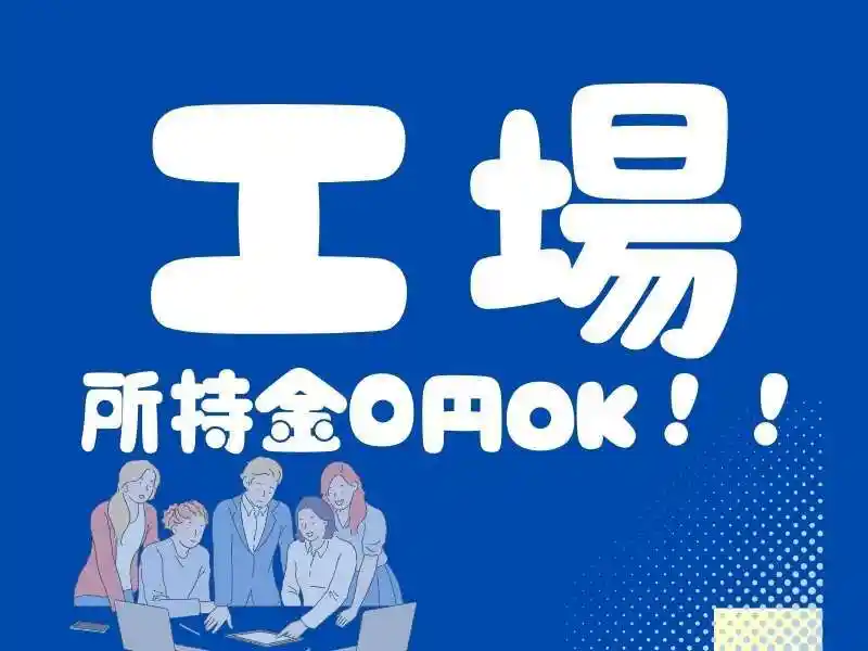 https://trust.saiyo-job.jp/csaiyo/guqh/m_images/show/02/B001/41988/ts/1754620514/image.jpg