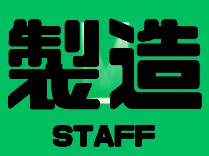 https://trust.saiyo-job.jp/csaiyo/guqh/m_images/show/02/B001/42426/ts/1755490571/image.jpg