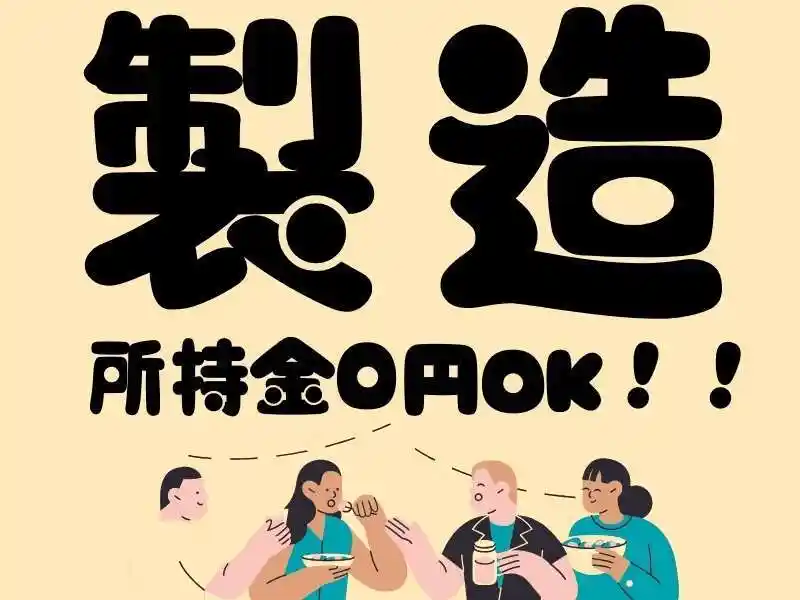 https://trust.saiyo-job.jp/csaiyo/guqh/m_images/show/02/B001/42909/ts/1755490868/image.jpg