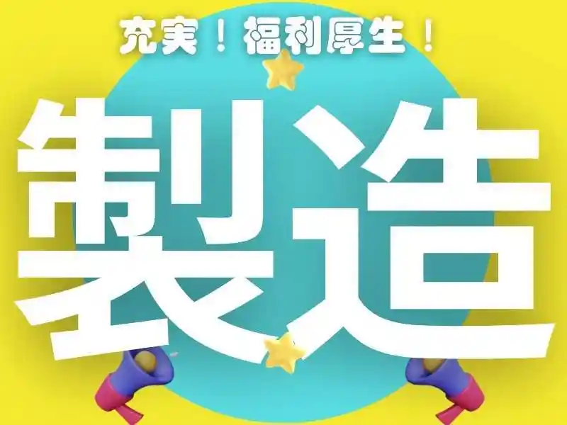 https://trust.saiyo-job.jp/csaiyo/guqh/m_images/show/02/B001/42919/ts/1755490874/image.jpg