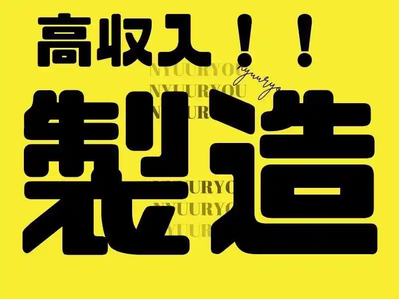 https://trust.saiyo-job.jp/csaiyo/guqh/m_images/show/02/B001/42944/ts/1755490888/image.jpg