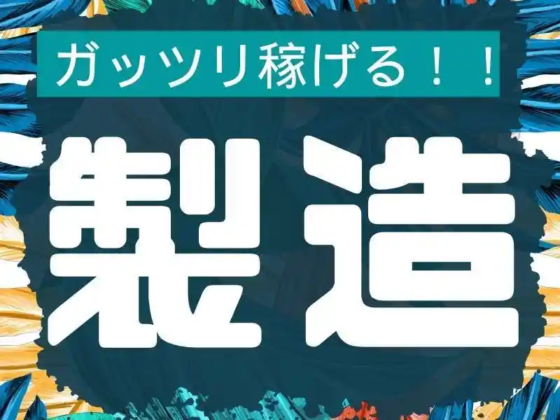 https://trust.saiyo-job.jp/csaiyo/guqh/m_images/show/02/B001/43362/ts/1755670040/image.jpg