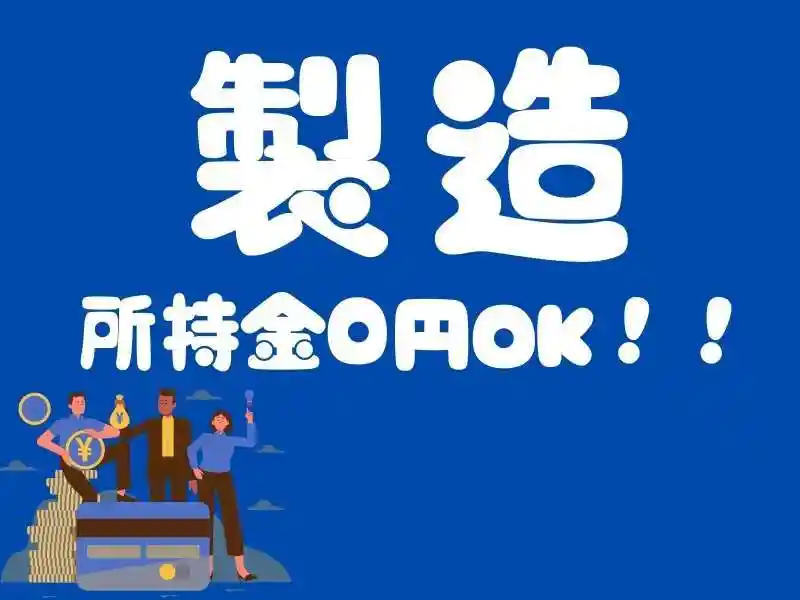 https://trust.saiyo-job.jp/csaiyo/guqh/m_images/show/02/B001/43999/ts/1755670327/image.jpg