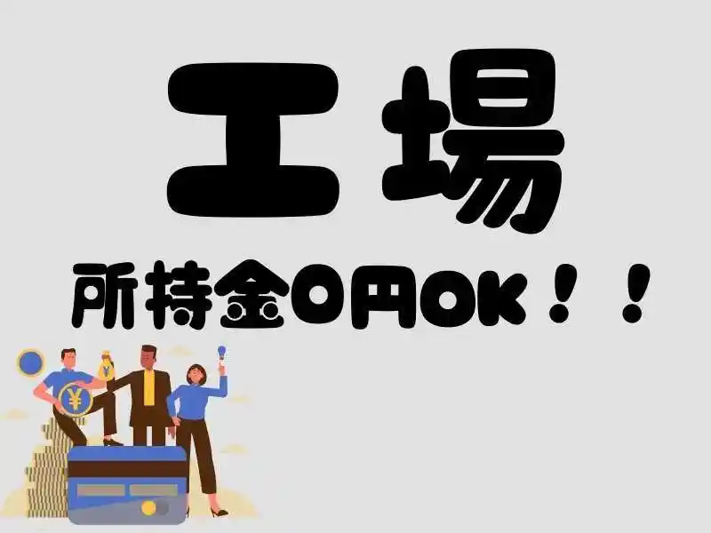 https://trust.saiyo-job.jp/csaiyo/guqh/m_images/show/02/B001/45489/ts/1755697165/image.jpg