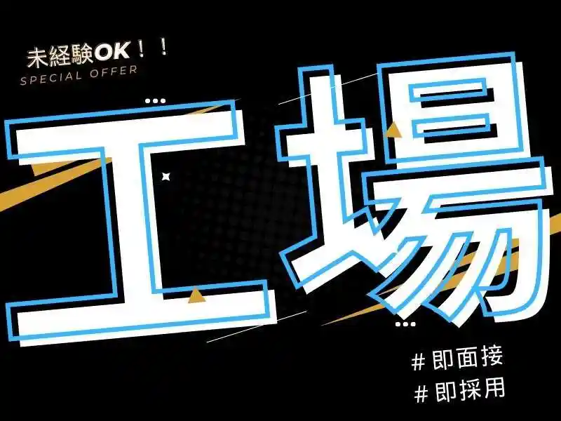 https://trust.saiyo-job.jp/csaiyo/guqh/m_images/show/02/B001/47275/ts/1755746076/image.jpg