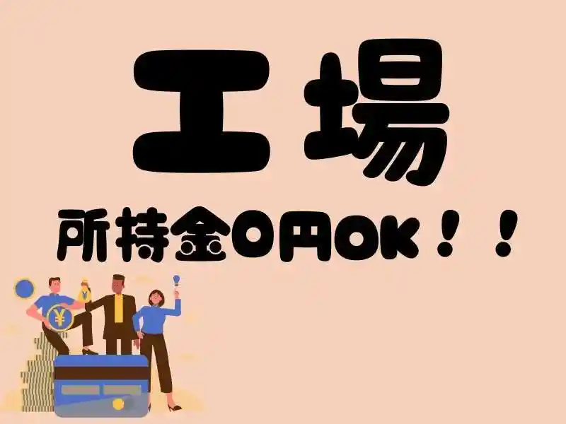 https://trust.saiyo-job.jp/csaiyo/guqh/m_images/show/02/B001/49237/ts/1756128017/image.jpg