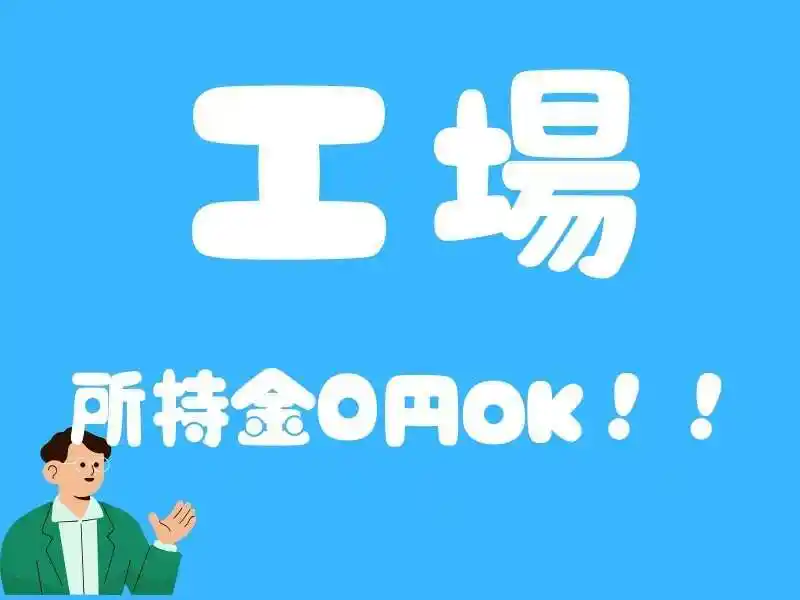 https://trust.saiyo-job.jp/csaiyo/guqh/m_images/show/02/B001/49325/ts/1756128056/image.jpg
