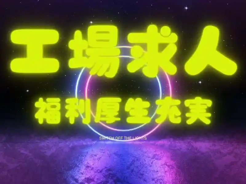 https://trust.saiyo-job.jp/csaiyo/guqh/m_images/show/02/B001/49662/ts/1756128204/image.jpg