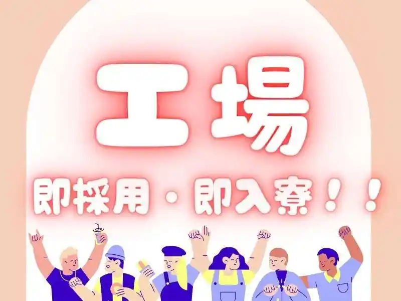 https://trust.saiyo-job.jp/csaiyo/guqh/m_images/show/02/B001/49706/ts/1756128224/image.jpg